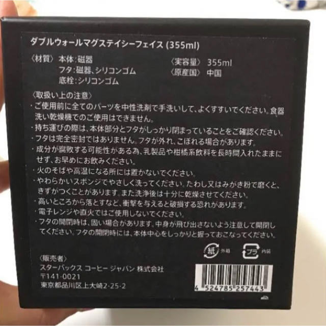 Alice+Olivia(アリスアンドオリビア)のスタバ♡アリス&オリビア インテリア/住まい/日用品のキッチン/食器(グラス/カップ)の商品写真