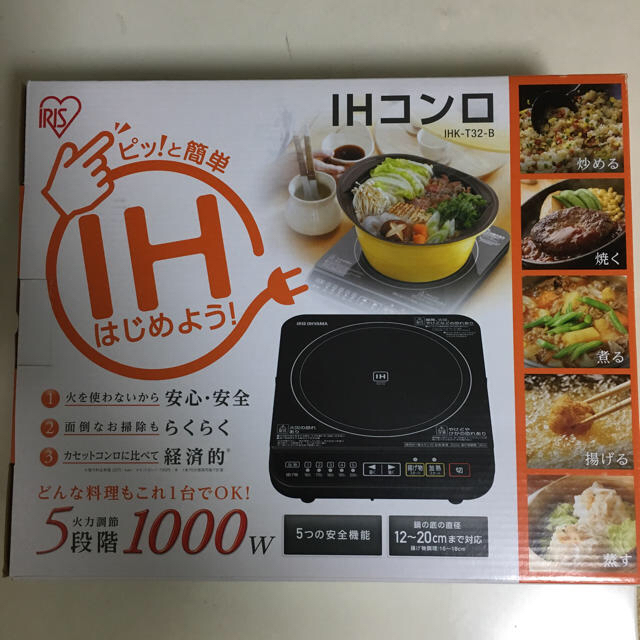 アイリスオーヤマ(アイリスオーヤマ)の☆kei様専用☆IHクッキングヒーター アイリスオーヤマ IHコンロ スマホ/家電/カメラの調理家電(調理機器)の商品写真