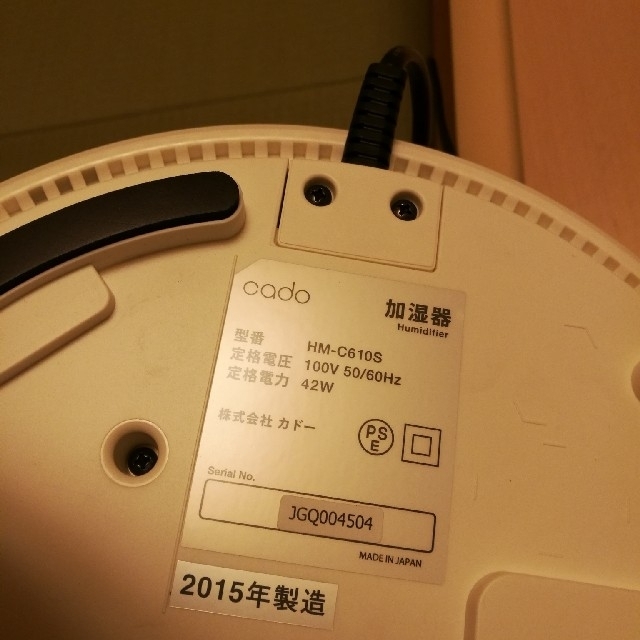 cado 加湿器　HM-C610S スマホ/家電/カメラの生活家電(加湿器/除湿機)の商品写真