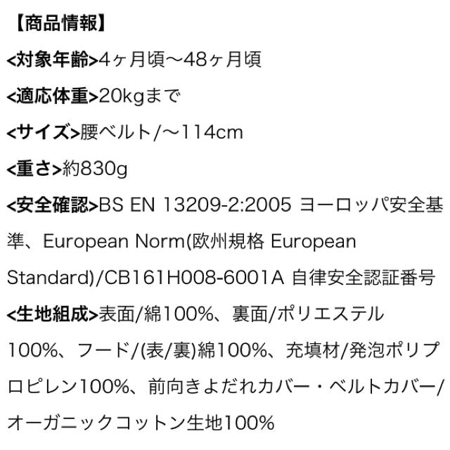 【美品 試着のみ】ベイビーアンドミー 抱っこ紐 1