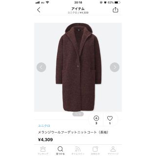 ユニクロ(UNIQLO)のUNIQLO コート カーディガン(ニットコート)