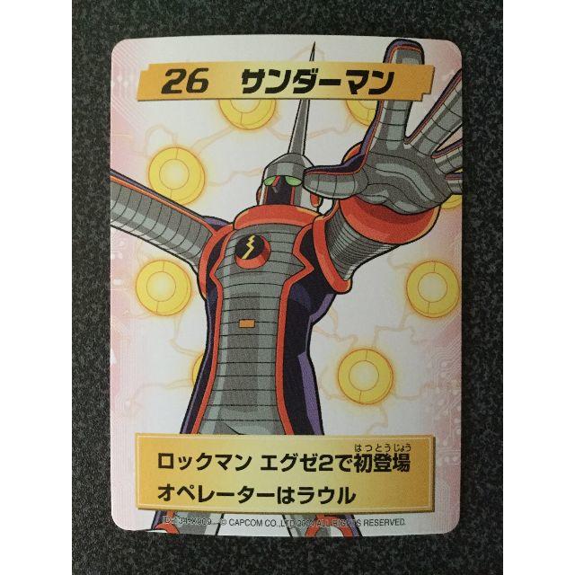 CAPCOM - ☆ロックマンエグゼ4 改造カード 26:サンダーマン☆の CAPCOM - ☆ロックマンエグゼ4 改造カード 26:サンダーマン☆の
