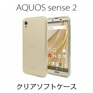 AQUOS sense2ソフトクリアケース SC-01L ストラップ(Androidケース)