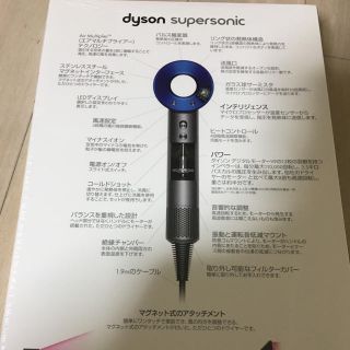 ダイソン(Dyson)の☆新品☆未開封☆ダイソンドライヤー(ドライヤー)