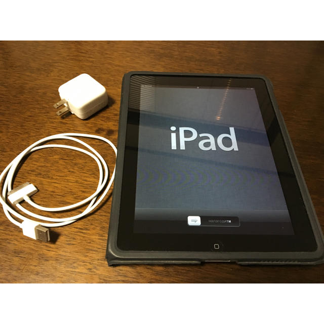 iPad 初代 64GB wi-fiモデル。カバー、充電器、30ピンケーブル付 | フリマアプリ ラクマ