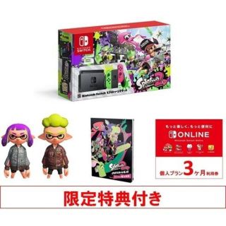 ニンテンドウ(任天堂)のチャーリー様Nintendo Switch スプラトゥーン２セット特典付 3台(家庭用ゲーム機本体)