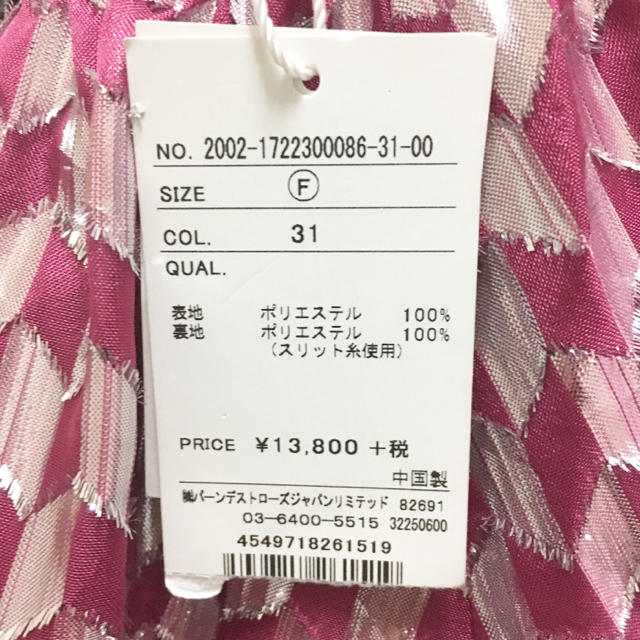 REDYAZEL(レディアゼル)のダグ付き❗️ REDYAZEL レディアゼル キラキラスカート レディースのスカート(ロングスカート)の商品写真