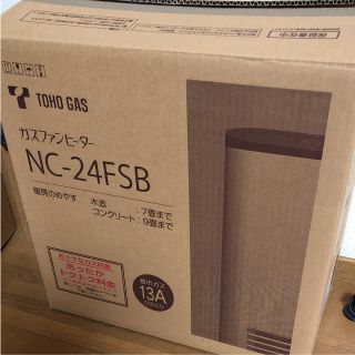 トウホウ(東邦)のガスファンヒーター NC-24FSB 都市ガス 新品未使用(ファンヒーター)