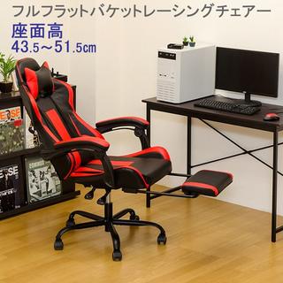 ★送料無料★ ゲーミング レーシング チェア 椅子(デスクチェア)