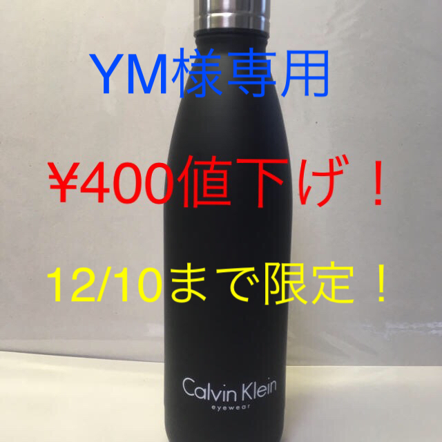 Calvin Klein(カルバンクライン)の【新品】ClvinKleinサーモボトル 500ml キッズ/ベビー/マタニティの授乳/お食事用品(水筒)の商品写真