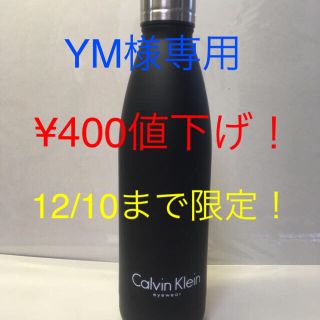 カルバンクライン(Calvin Klein)の【新品】ClvinKleinサーモボトル 500ml(水筒)