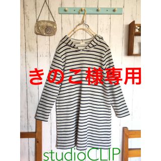 スタディオクリップ(STUDIO CLIP)のきのこ様専用 非売品＊studioCLIP  ボーダーロングパーカー＊(パーカー)