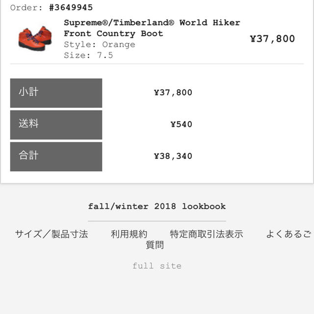 Supreme(シュプリーム)の最安値/Supreme®/Timberland®  メンズの靴/シューズ(ブーツ)の商品写真