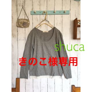 シュカ(shuca)のきのこ様専用＊shuca シュカ レース付きカットソー＊(カットソー(長袖/七分))