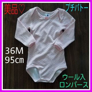 プチバトー(PETIT BATEAU)のkanacoron様専用♡プチバトー 36M 90 ウール入り  ピンク(下着)