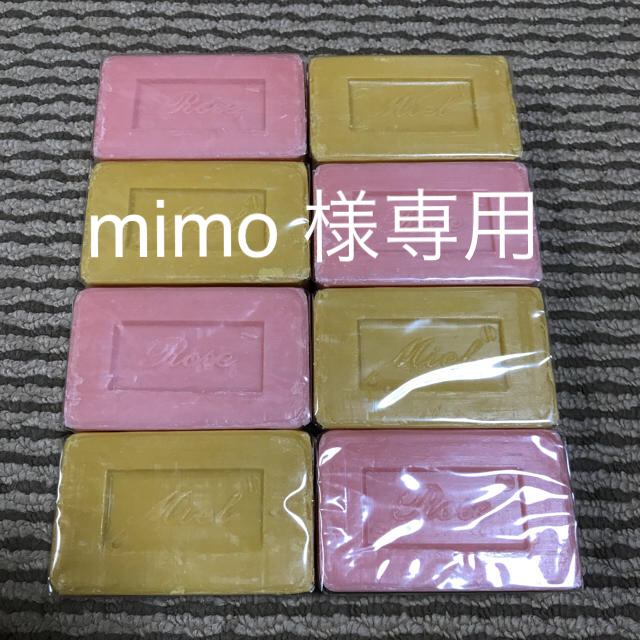 mimo 様専用☆新品 マルセイユ石鹸☆2種類 8個セット コスメ/美容のボディケア(ボディソープ/石鹸)の商品写真