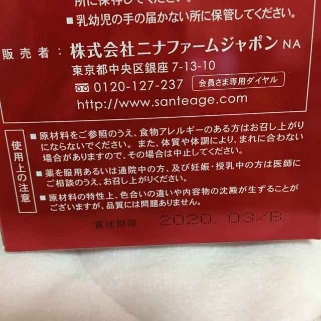 新作再入荷 ニナファーム サンテアージュボアソン 30包×2箱の通販 by