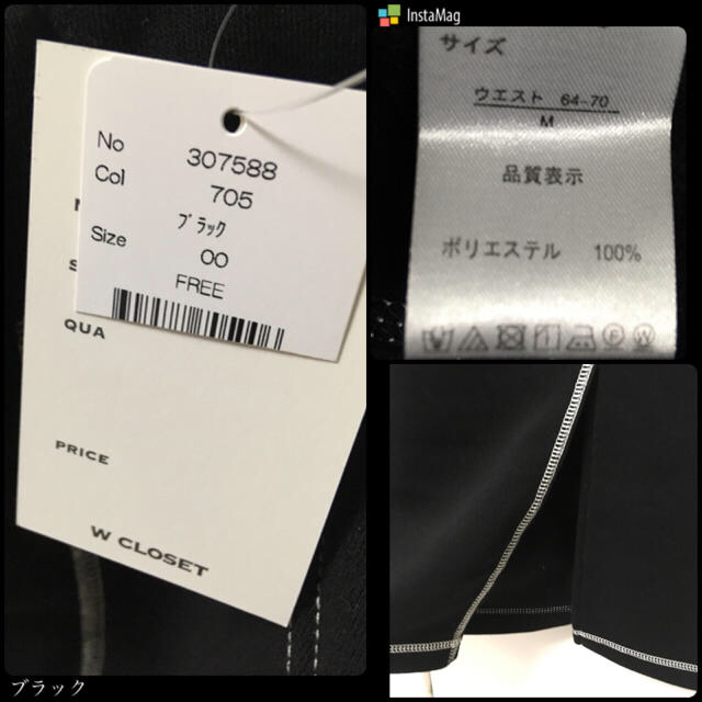 w closet(ダブルクローゼット)の1度使用しました☆裏起毛配色ステッチナロースカート ブラック レディースのスカート(ロングスカート)の商品写真