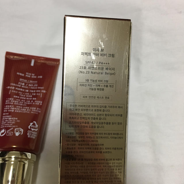 MISSHA(ミシャ)の☆chi-様専用☆【新品・未使用】MISSHA B.Bクリーム コスメ/美容のベースメイク/化粧品(化粧下地)の商品写真