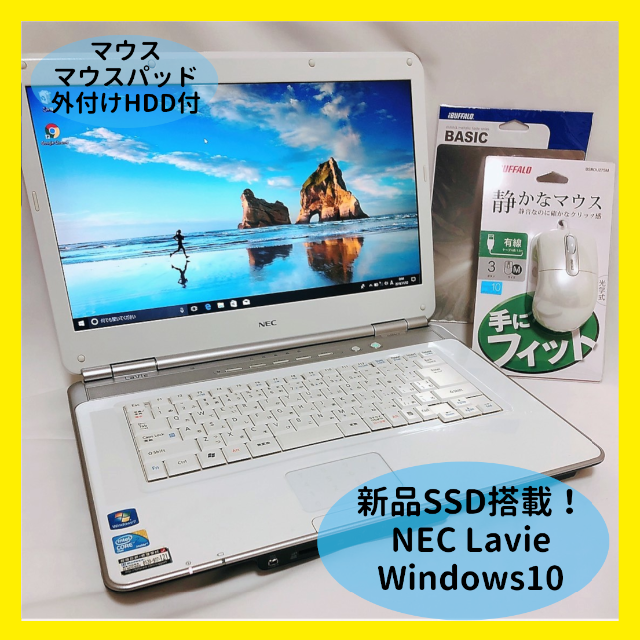 美品！！NEC Lavie 高速 ノートパソコン