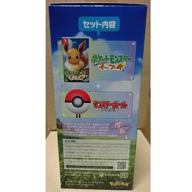 新品未開封 ポケモン Let's go イーブイ モンスターボール plus 1