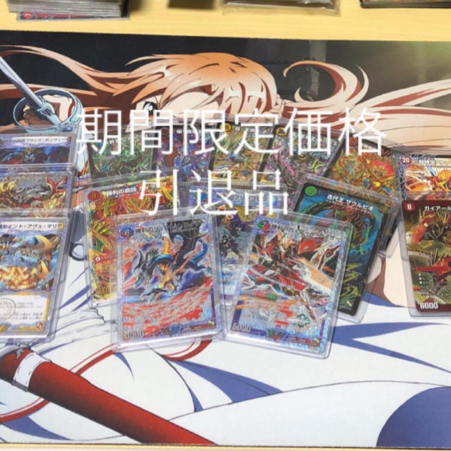 デュエルマスターズ(デュエルマスターズ)のデュエルマスターズ引退 エンタメ/ホビーのトレーディングカード(Box/デッキ/パック)の商品写真