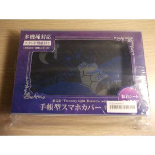 タイトー(TAITO)のFate/stay night Heaven's Feel 手帳型スマホカバー(モバイルケース/カバー)