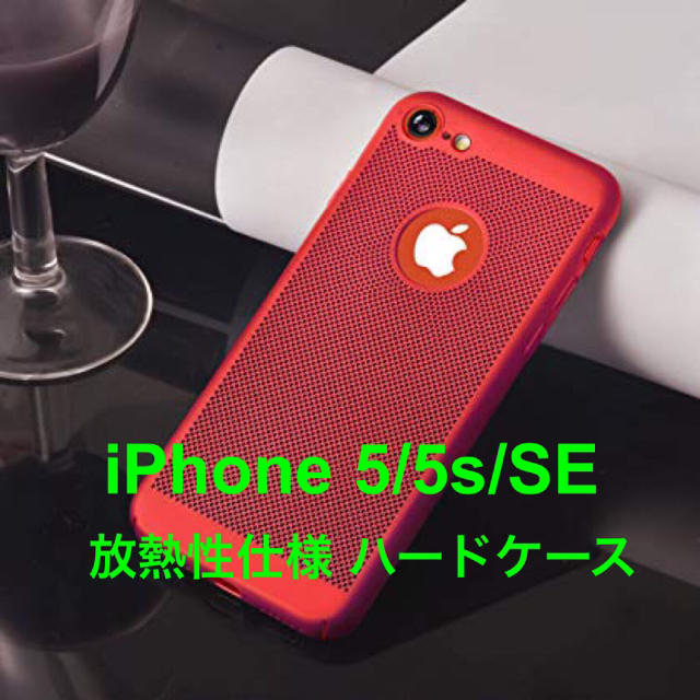 放熱仕様 Iphone ハードケース レッドの通販 By くまくま S Shop ラクマ