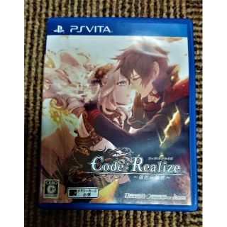 [年末値下げ!]Code:Realize~創世の姫君~　Vita(携帯用ゲームソフト)