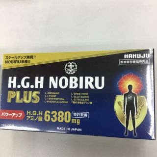 ※  ※ ミケ様 専用 ※  ※    H.G.H. NOBIRU PLUS(アミノ酸)