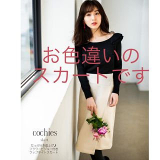 トッコ(tocco)の即完売♡新品♡トッコ♡ フラワービジュー付きラップタイトスカート♡ピンク(ひざ丈スカート)