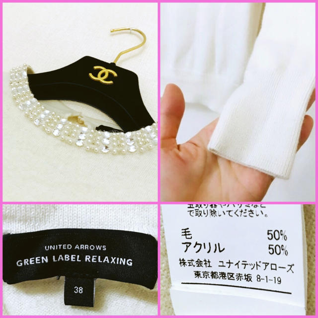 UNITED ARROWS green label relaxing(ユナイテッドアローズグリーンレーベルリラクシング)の《美品》green label relaxing ビジュー 華やか ニット 38 レディースのトップス(ニット/セーター)の商品写真