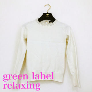 ユナイテッドアローズグリーンレーベルリラクシング(UNITED ARROWS green label relaxing)の《美品》green label relaxing ビジュー 華やか ニット 38(ニット/セーター)