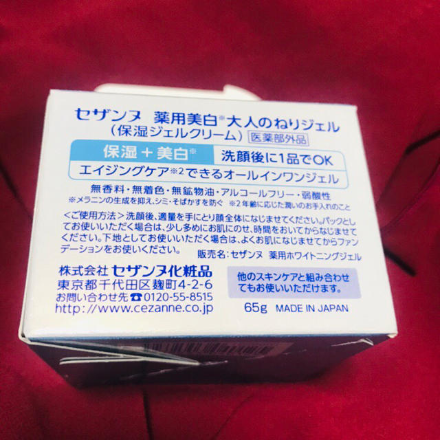 CEZANNE（セザンヌ化粧品）(セザンヌケショウヒン)のセザンヌ✳︎オールインワンジェル✳︎ コスメ/美容のスキンケア/基礎化粧品(オールインワン化粧品)の商品写真