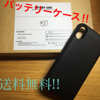 【新品】iPhoneX/XS/10兼用 iPhoneケース  バッテリーケース(iPhoneケース)