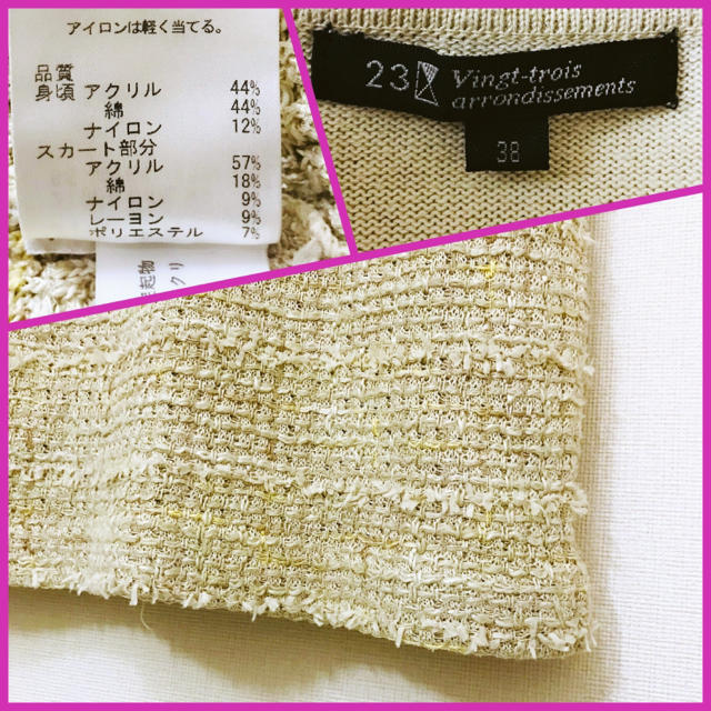 23区(ニジュウサンク)の《美品》23区 ツイード ラメ糸 華やかニットワンピース 38 レディースのワンピース(ひざ丈ワンピース)の商品写真