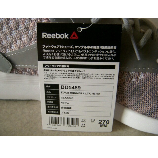 Reebok(リーボック)の新品‼REEBOK ZOKU RUNNER ゾクランナー 27cm メンズの靴/シューズ(スニーカー)の商品写真