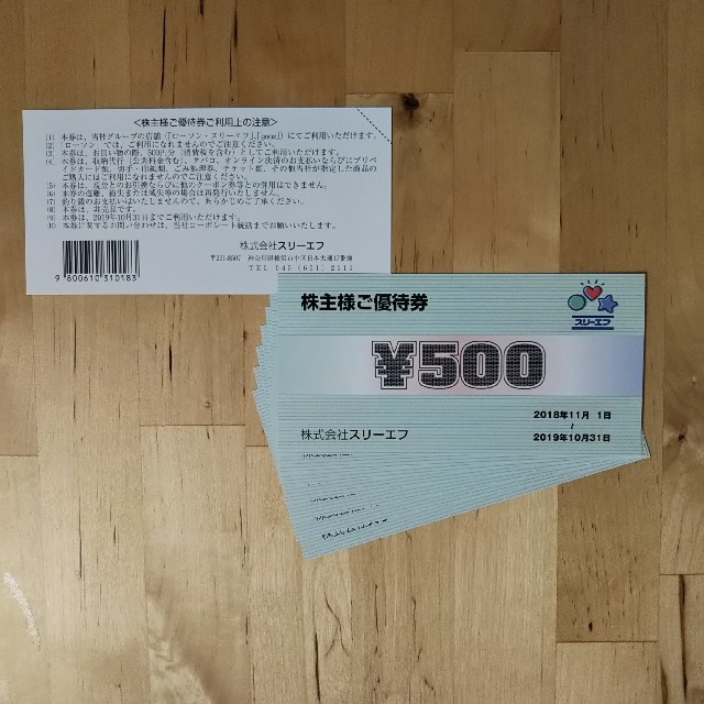 スリーエフ 株主優待券 4000円分 チケットの優待券/割引券(ショッピング)の商品写真