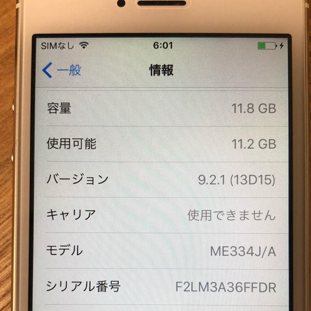 Apple(アップル)の【中古品】iPhone 5s 16G ゴールド スマホ/家電/カメラのスマートフォン/携帯電話(スマートフォン本体)の商品写真