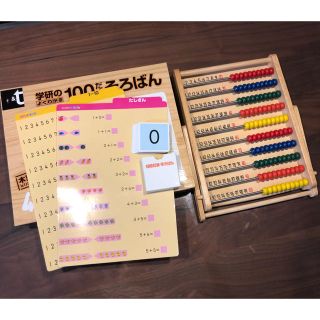 ガッケン(学研)の学研 100だまそろばん(知育玩具)