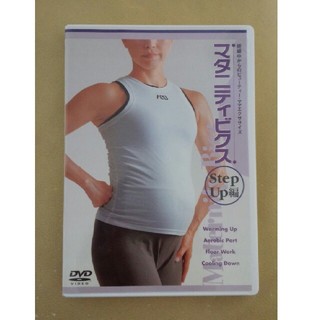 マタニティビクス　DVD 妊娠中の体重管理に(スポーツ/フィットネス)