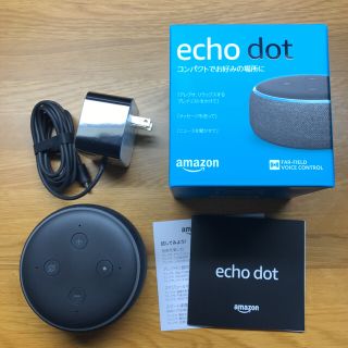 エコー(ECHO)のEcho Dot (エコードット) 第3世代 (Newモデル) チャコール(スピーカー)