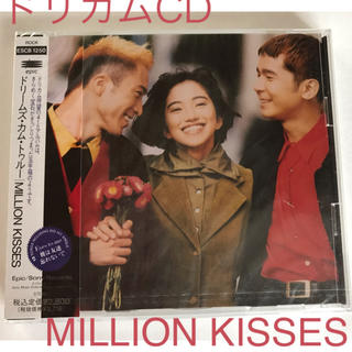 ソニー(SONY)のドリームズカムトゥルー CD MILLION KISSES 新品未開封・送料込み(ポップス/ロック(邦楽))