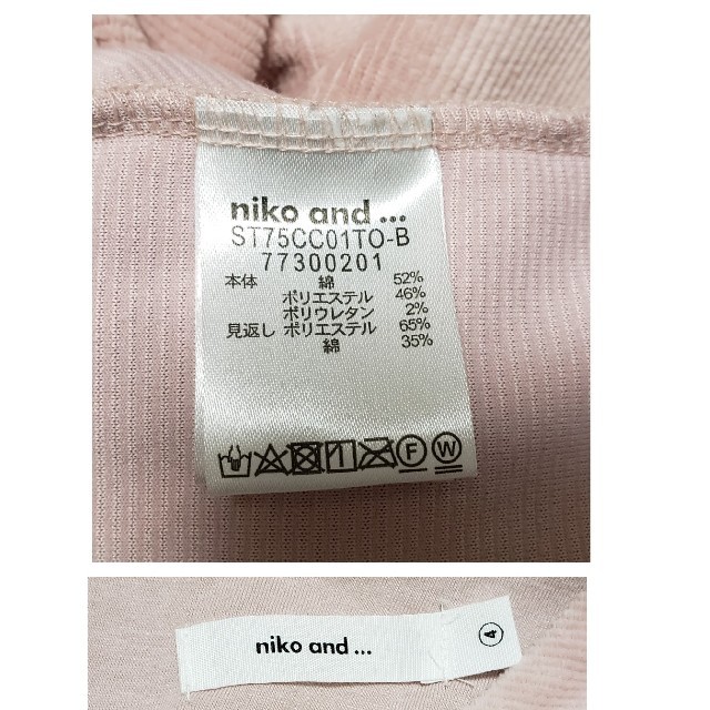 niko and...(ニコアンド)のニコアンド　ドルマンスリーブ　カットソー レディースのトップス(カットソー(長袖/七分))の商品写真