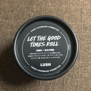 ラッシュ(LUSH)のLUSH 洗顔料 毎日が晩餐 LET THE GOOD TIMES ROLL(洗顔料)