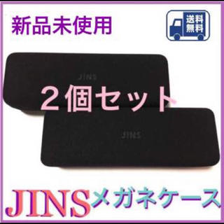 ジンズ(JINS)のJINS メガネケース 黒 ２個セット(サングラス/メガネ)