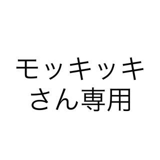 モーイ(Mooi!)の本革ブーツ(ローファー/革靴)