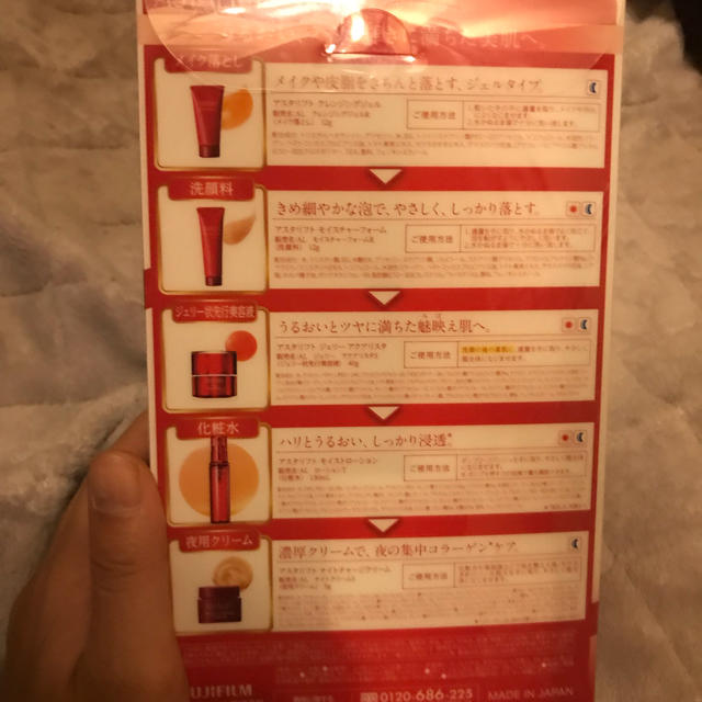 アスタリフト  セット premium coffret 1