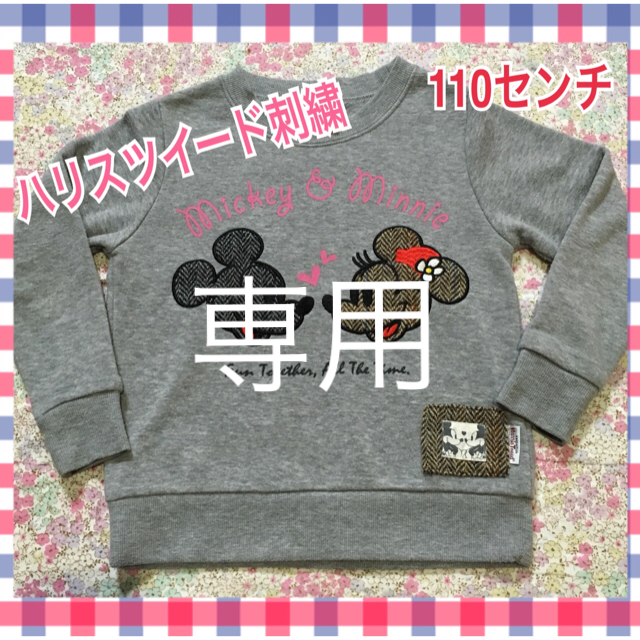 Disney(ディズニー)のミッキー&ミニー トレーナー 110センチ キッズ/ベビー/マタニティのキッズ服女の子用(90cm~)(Tシャツ/カットソー)の商品写真