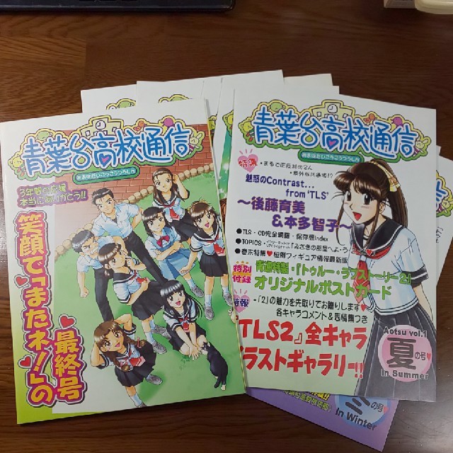 アスキー・メディアワークス(アスキーメディアワークス)の青葉台高校通信  Vol.１～８ エンタメ/ホビーの漫画(イラスト集/原画集)の商品写真